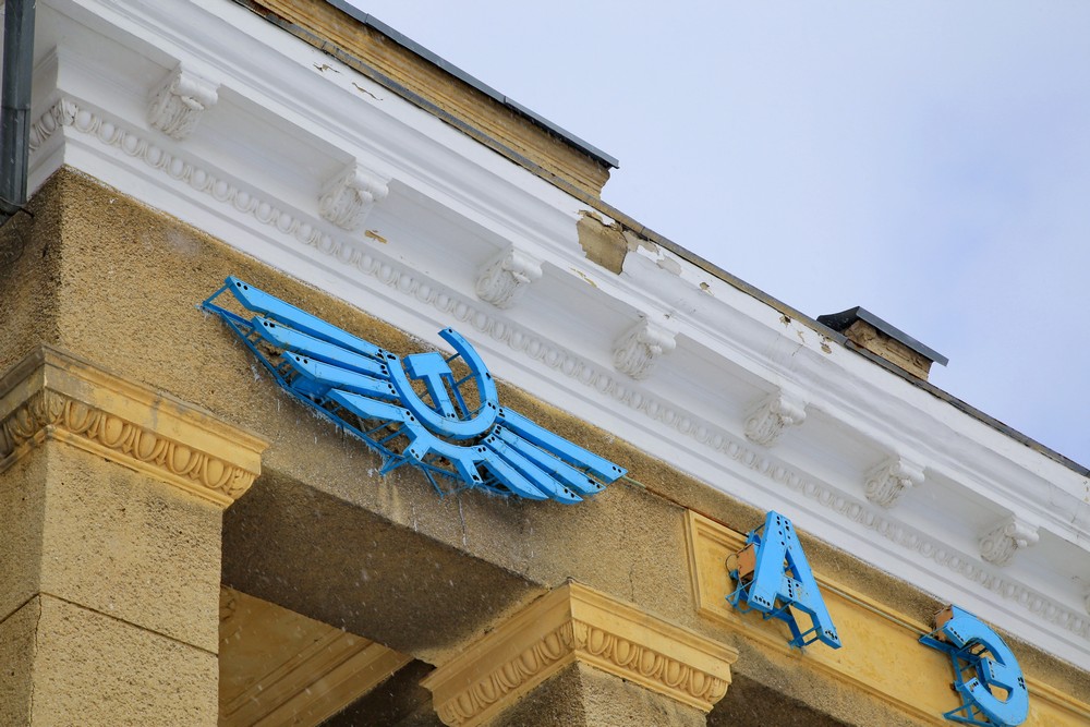 Здание аэропорта Северный в марте 2021 года