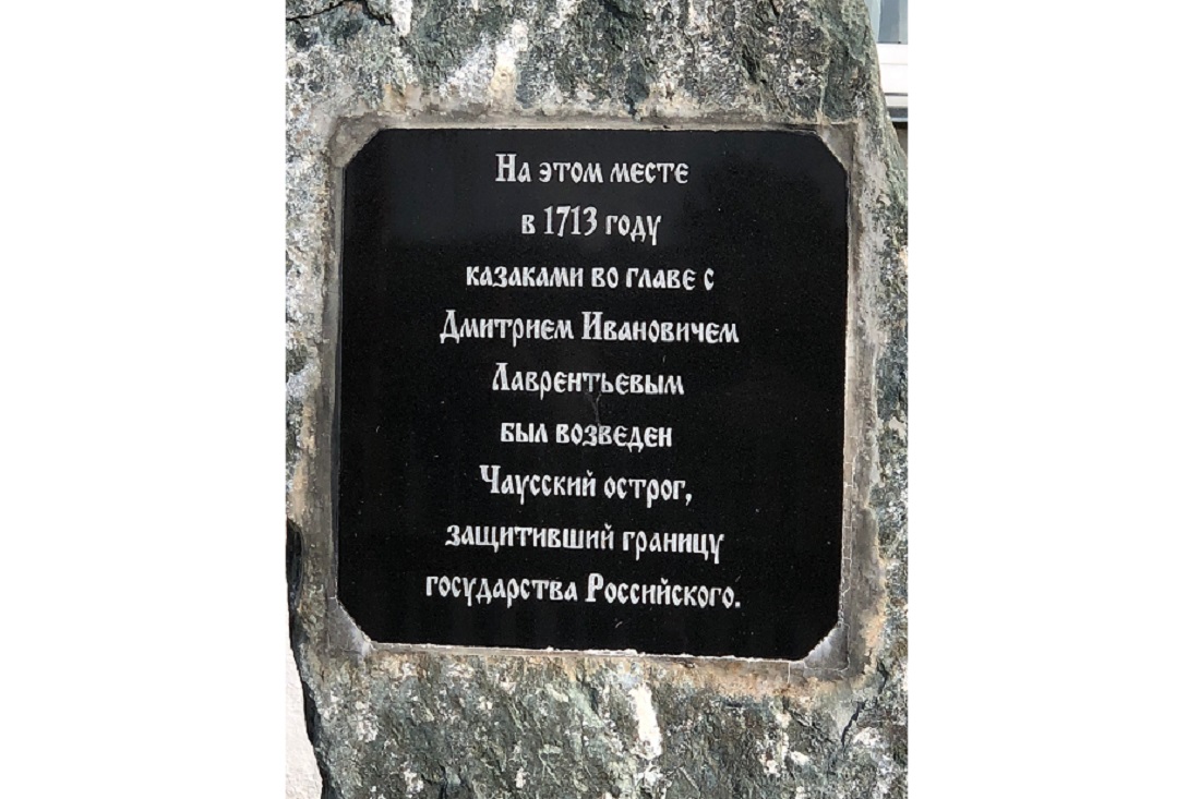 Чаусский острог