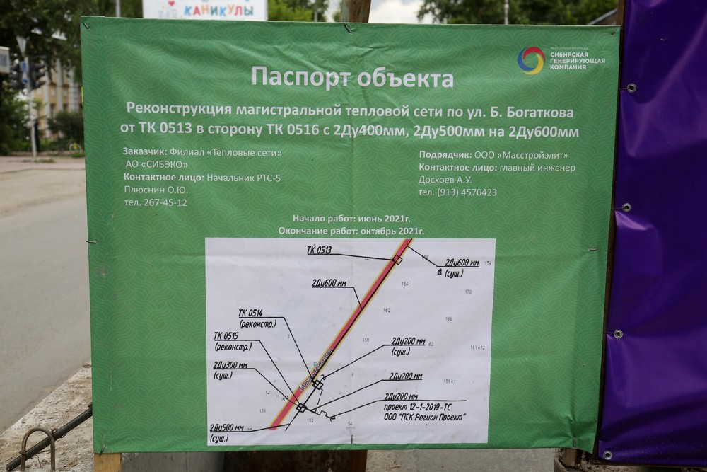 Ремонт теплотрассы на Бориса Богаткова. Июль 2021 года