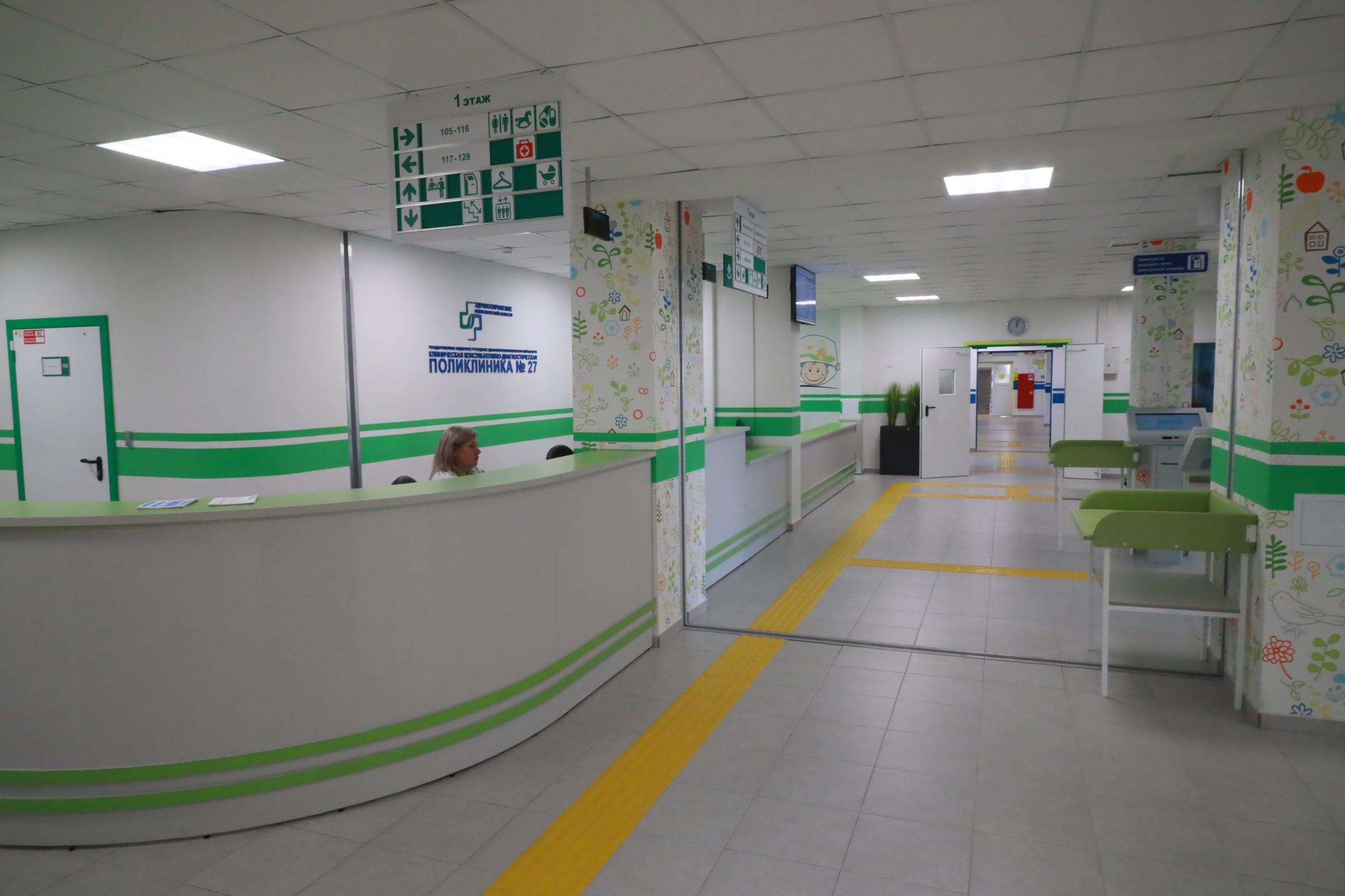 Поликлиника №27 на улице Ереванской