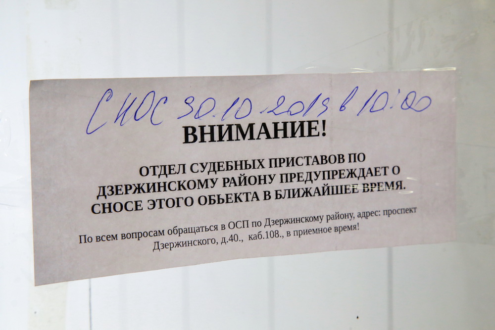 Снос киосков в районе бывшей барахолки (октябрь 2019 года)