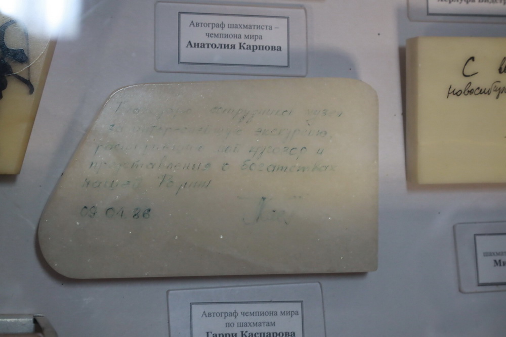 Из коллекции автографов