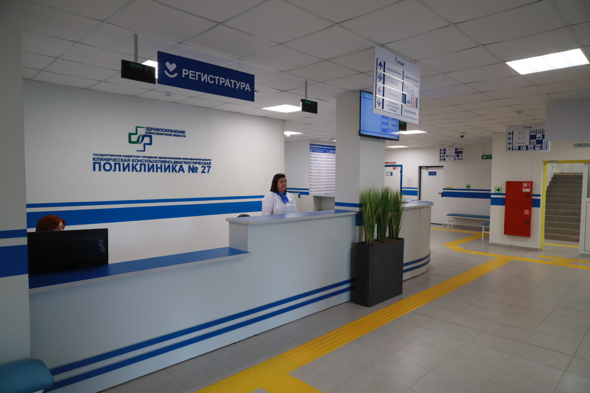 Поликлиника №27 на улице Ереванской