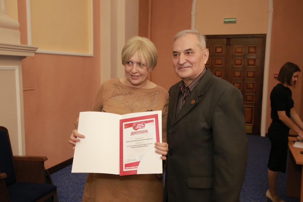 Награждение победителей конкурса «Пишу историю города»