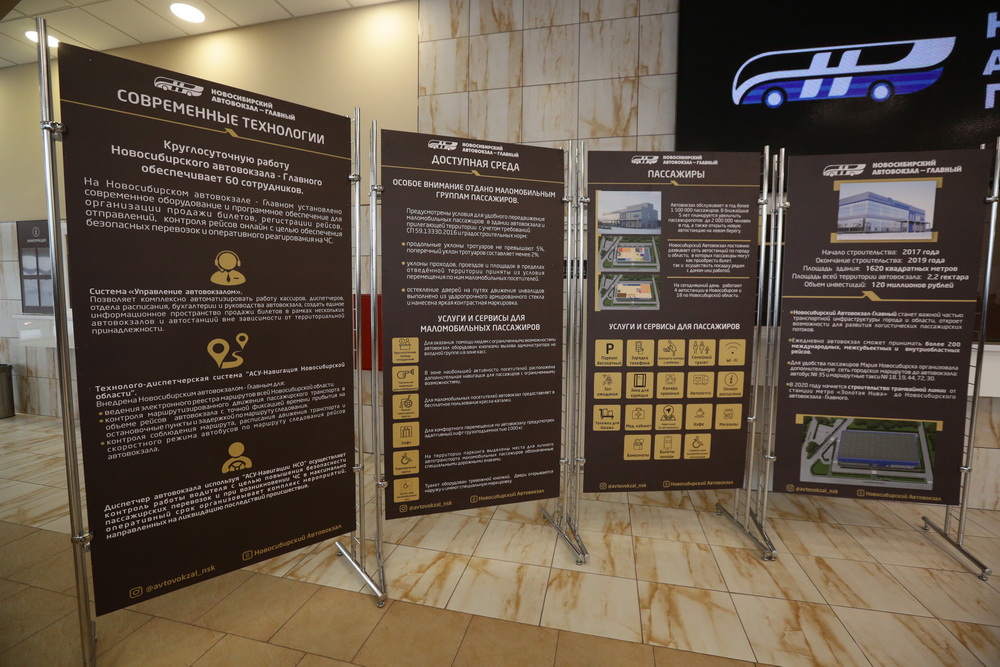 Автовокзал на Гусинобродском шоссе