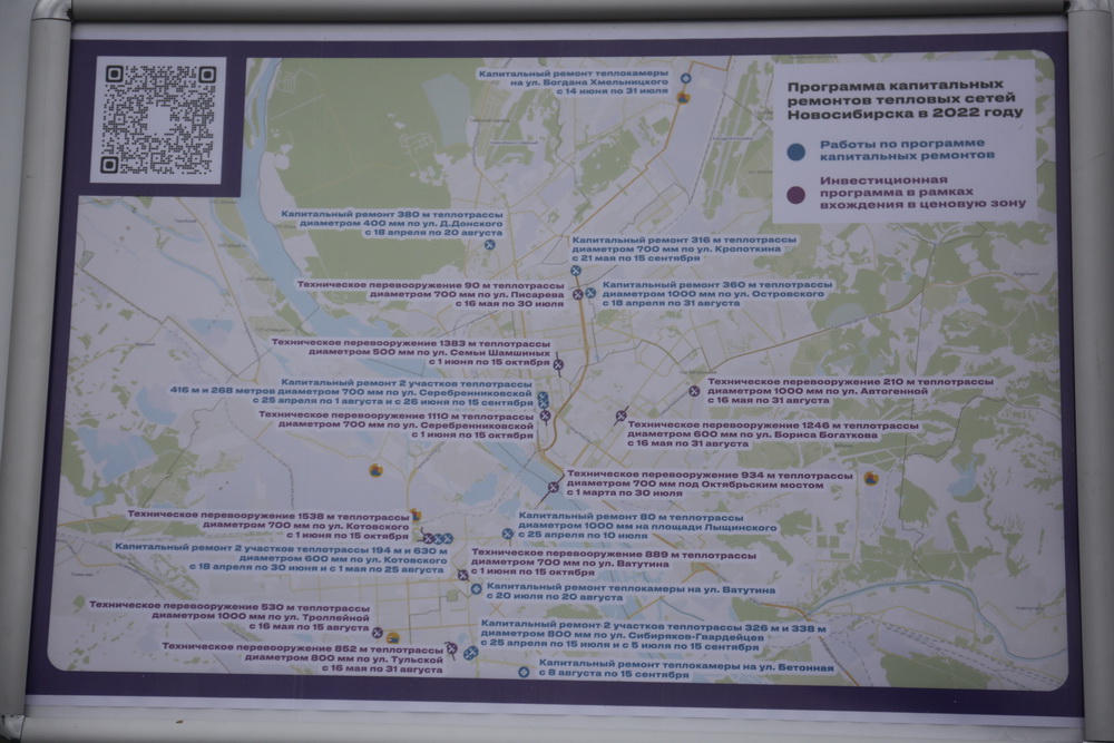 Старые теплосети в Новосибирске заменят умными трубами с датчиками. ТЭЦ-1, март 2022 года