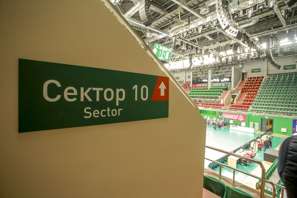 Волейбольный центр