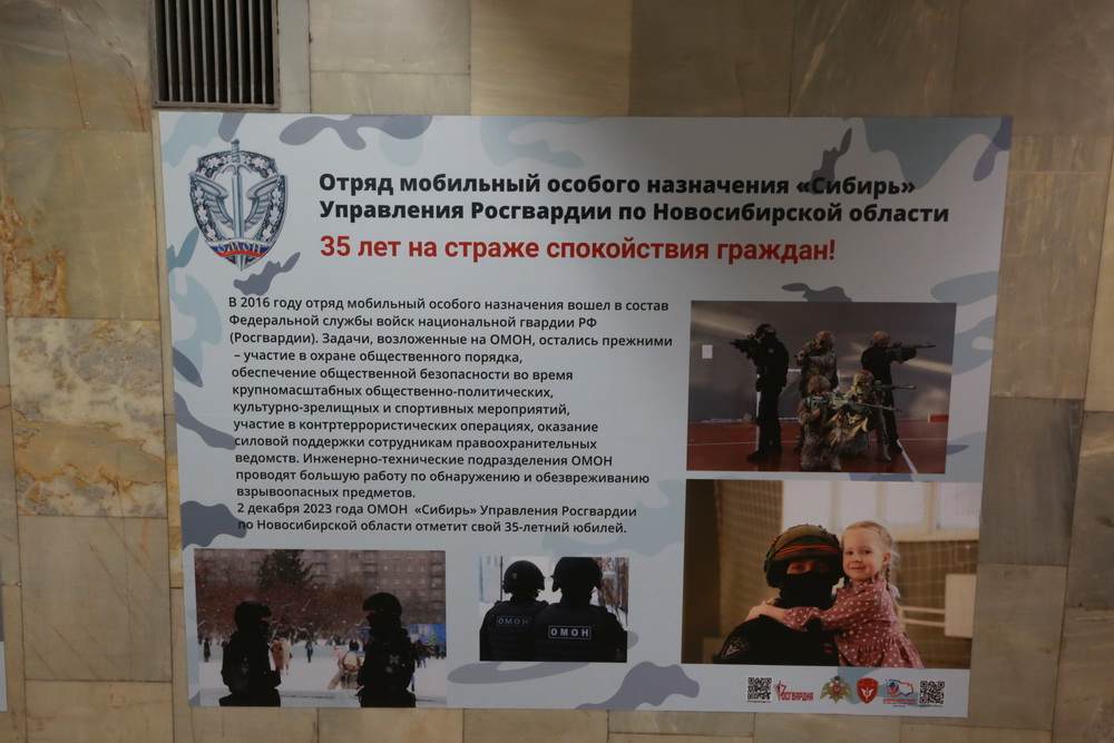 Выставка об отряде «Сибирь»