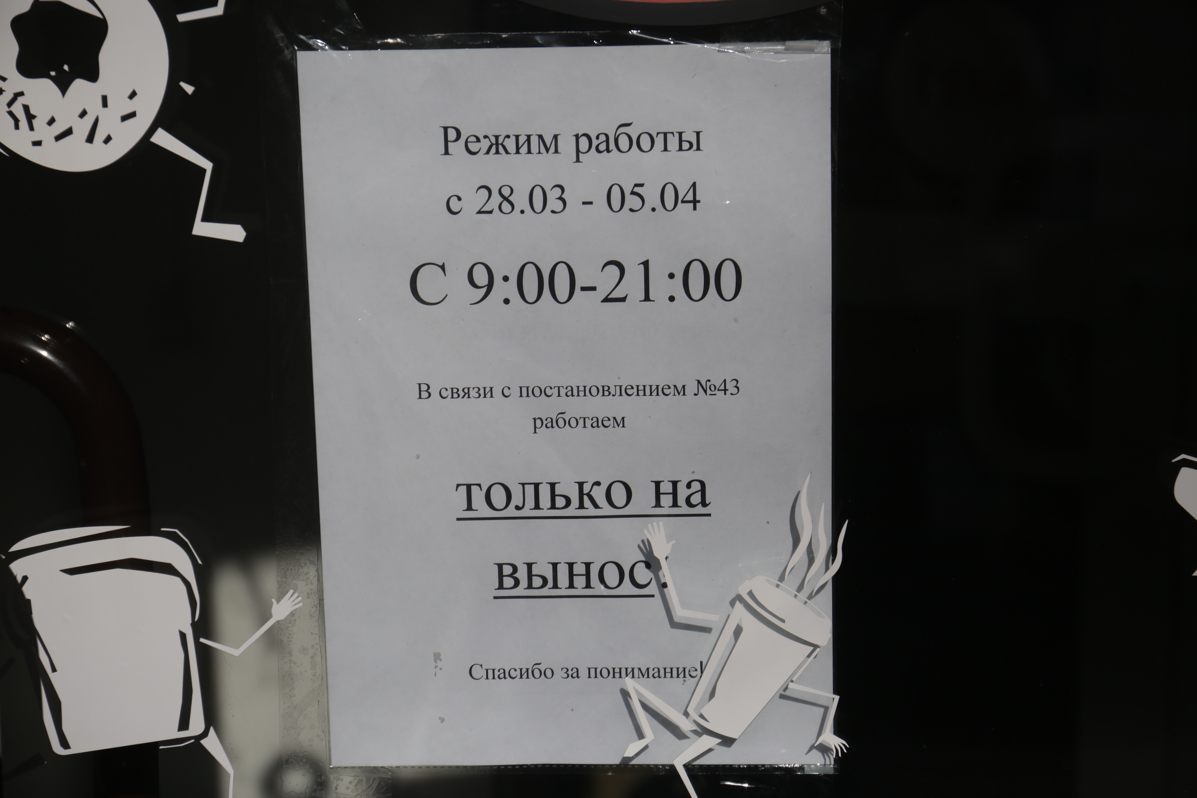 Начальник управления потребительского рынка мэрии Новосибирска Виталий Витухин