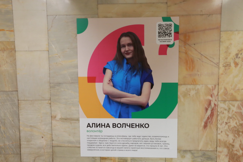 Выставка о Всемирном фестивале молодёжи и студентов 2017 года