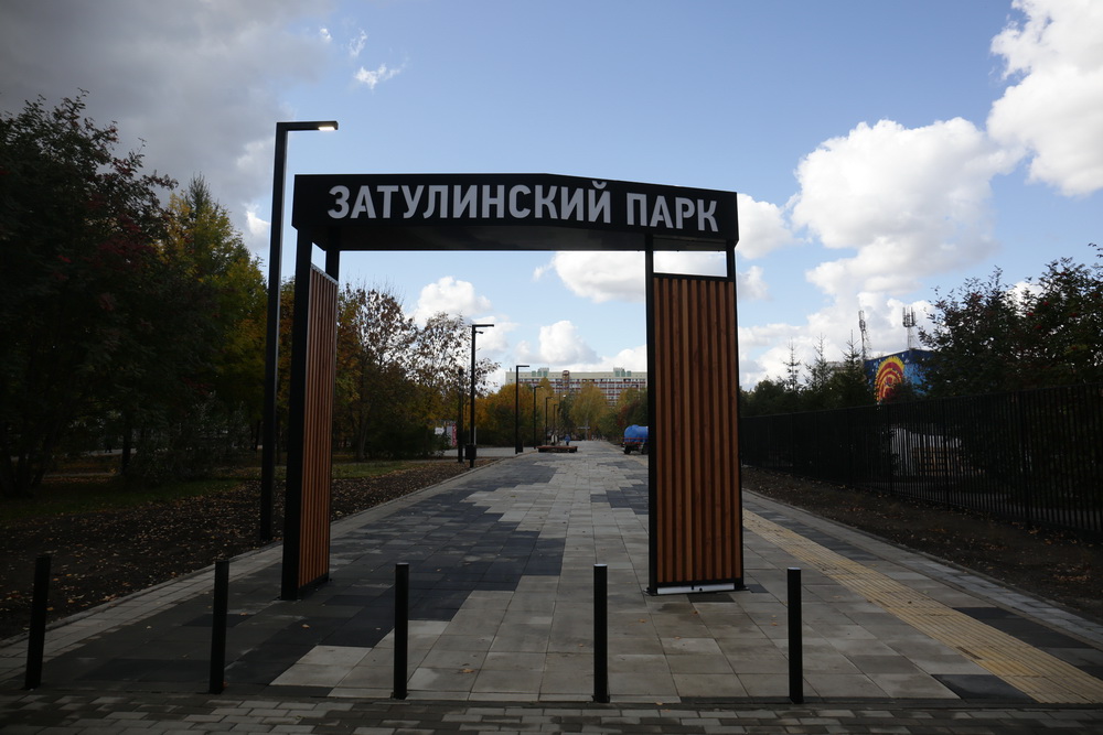 Затулинский дисперсный парк. Сентябрь 2020 года