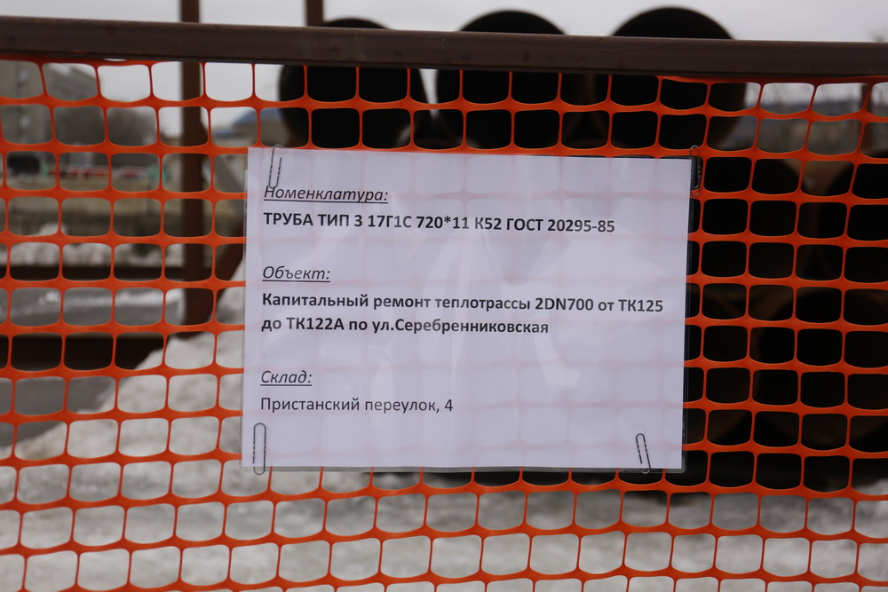 Старые теплосети в Новосибирске заменят умными трубами с датчиками. ТЭЦ-1, март 2022 года