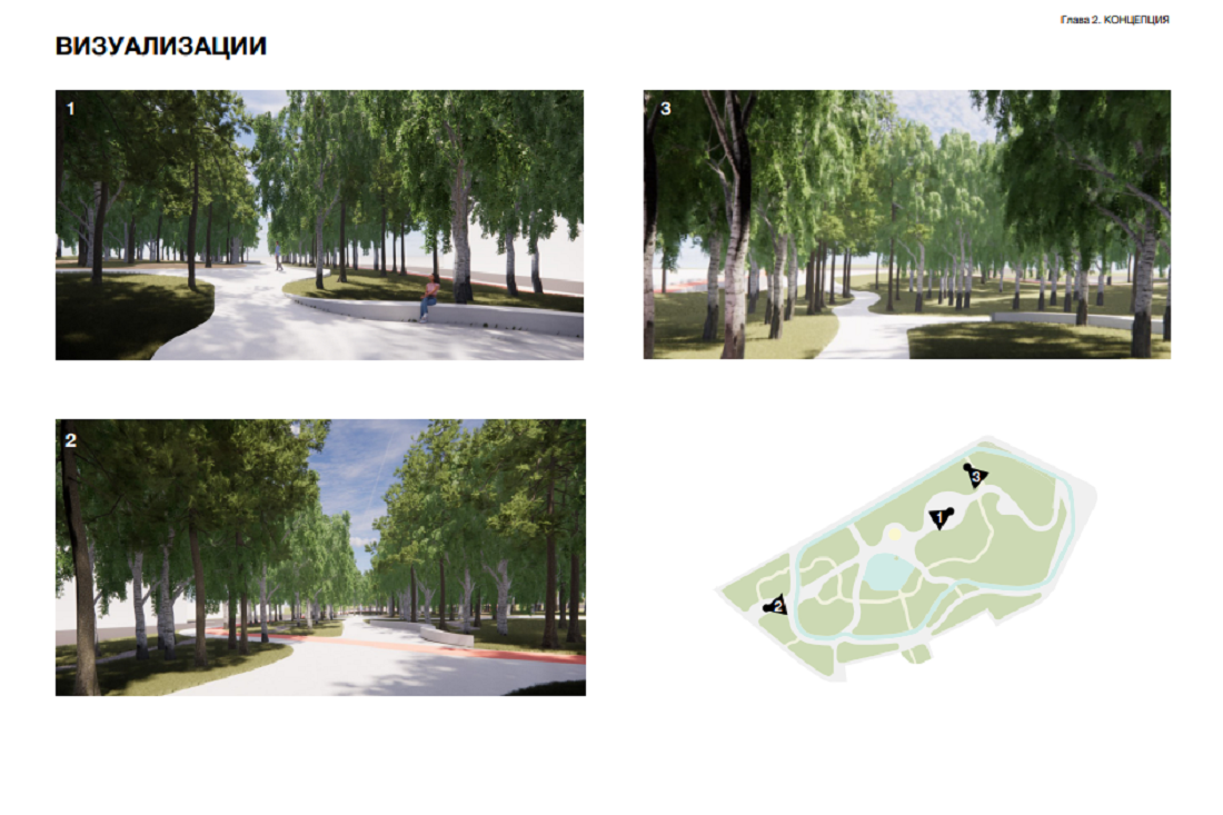 Сквер «Культура здоровья» (концептуальный проект)