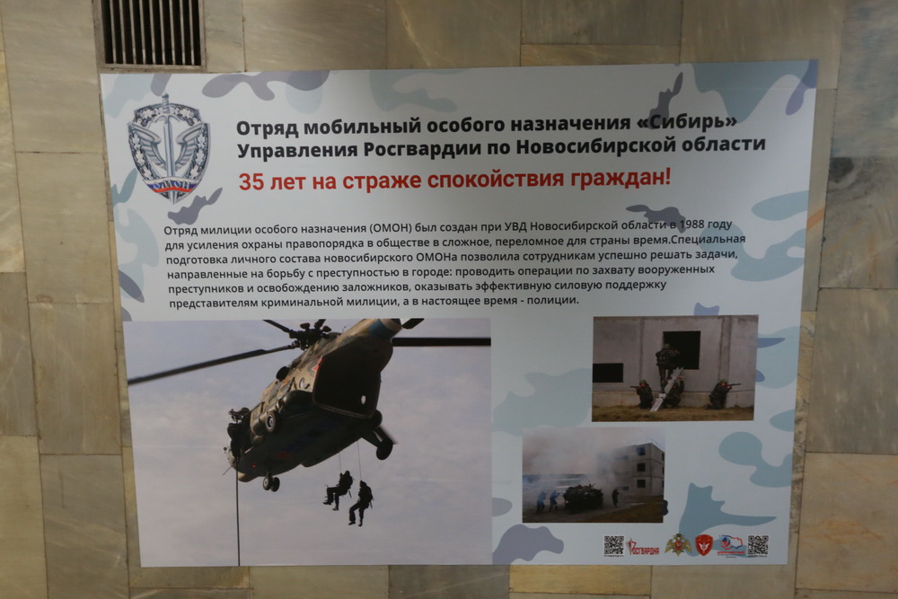 Выставка об отряде «Сибирь»