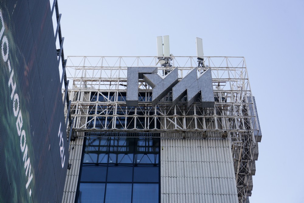 ГУМ «Россия»