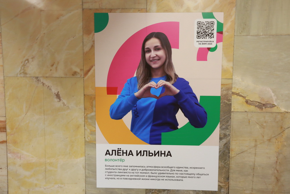 Выставка о Всемирном фестивале молодёжи и студентов 2017 года