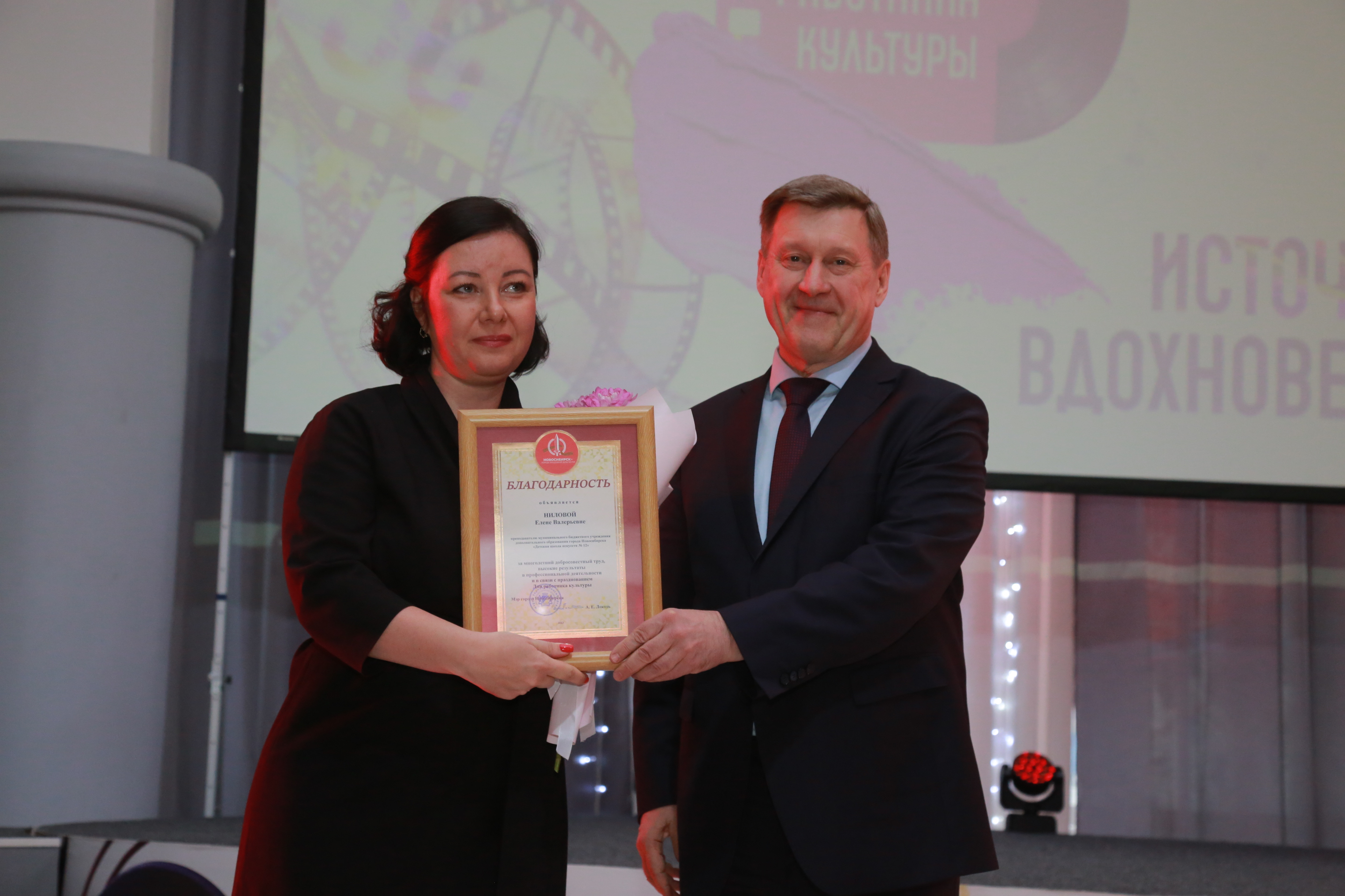 Церемония вручения наград ко Дню работника культуры