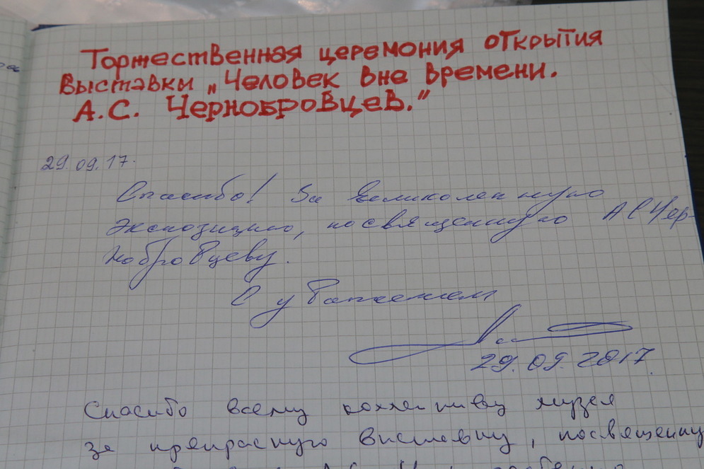 Выставка Александра Чернобровцева в музее Заельцовского района. 2017 год