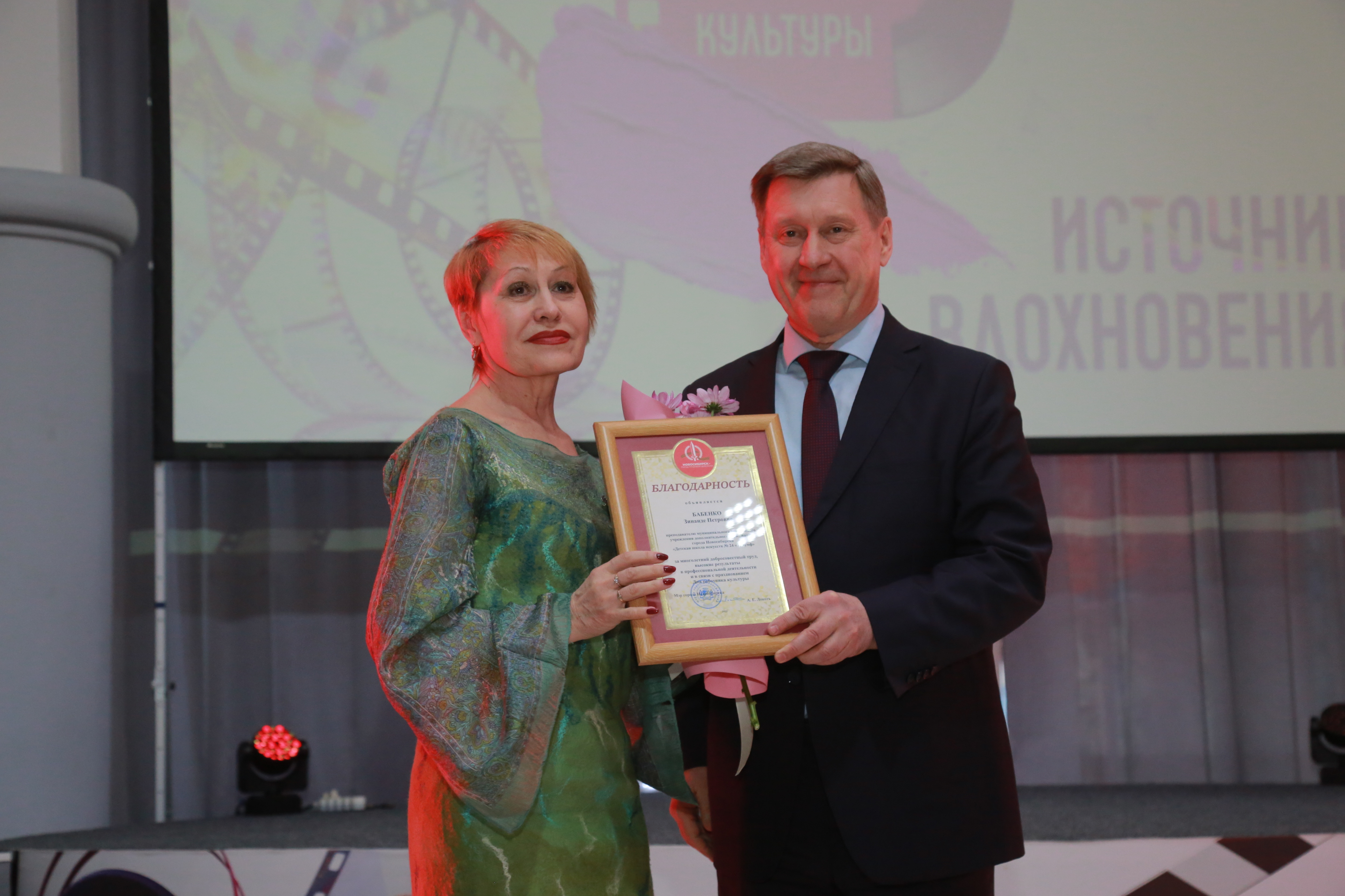 Церемония вручения наград ко Дню работника культуры