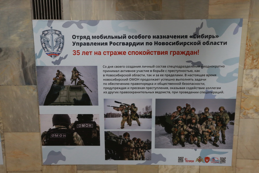 Выставка об отряде «Сибирь»