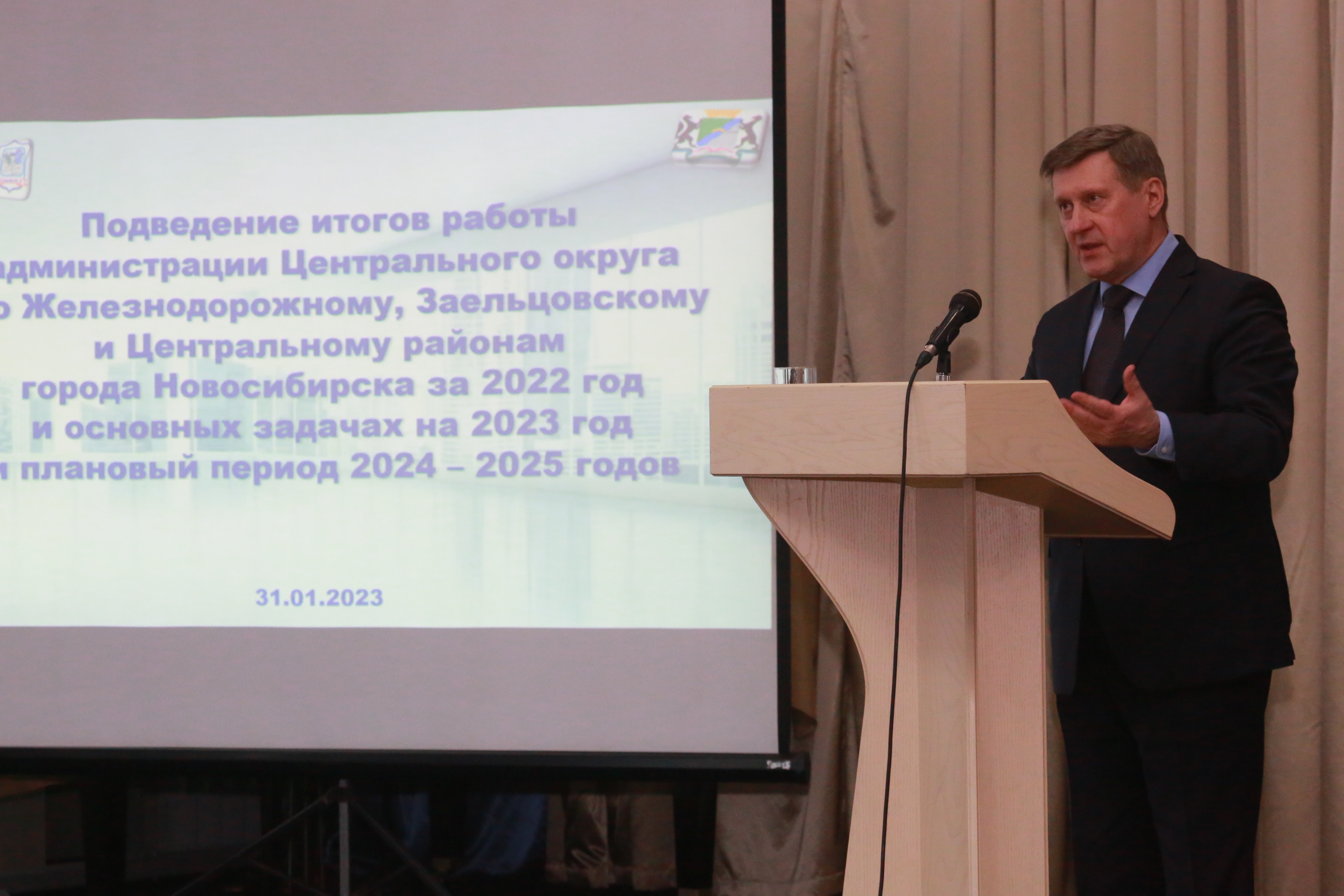 На подведении итогов Центрального округа за 2022 год