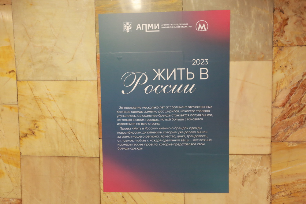 Выставка «Жить в России»