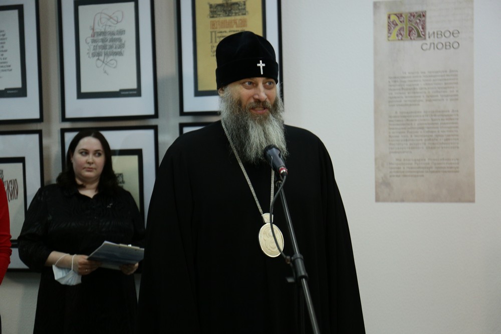 Митрополит Новосибирский и Бердский Никодим