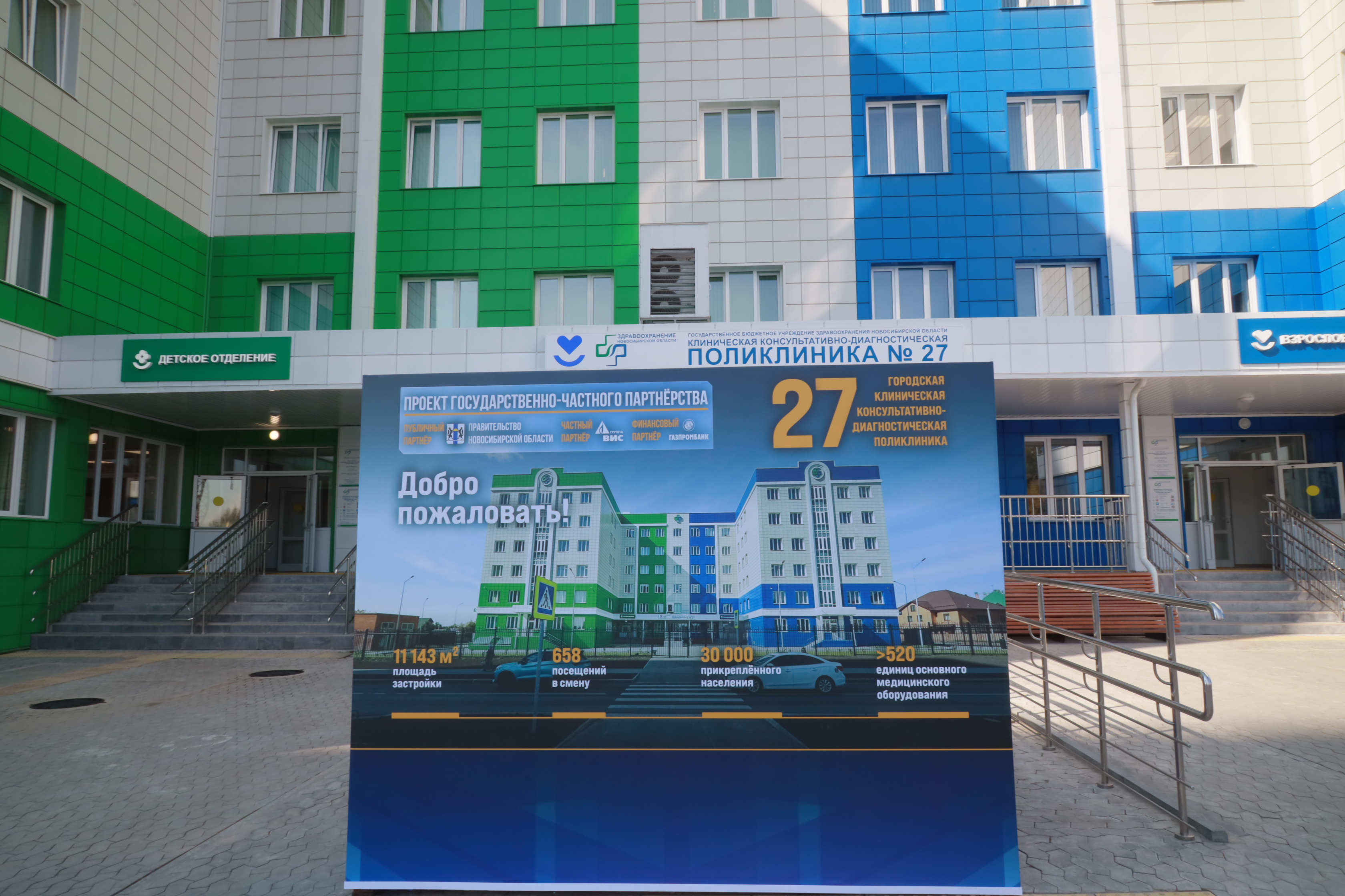 Поликлиника №27 на улице Ереванской