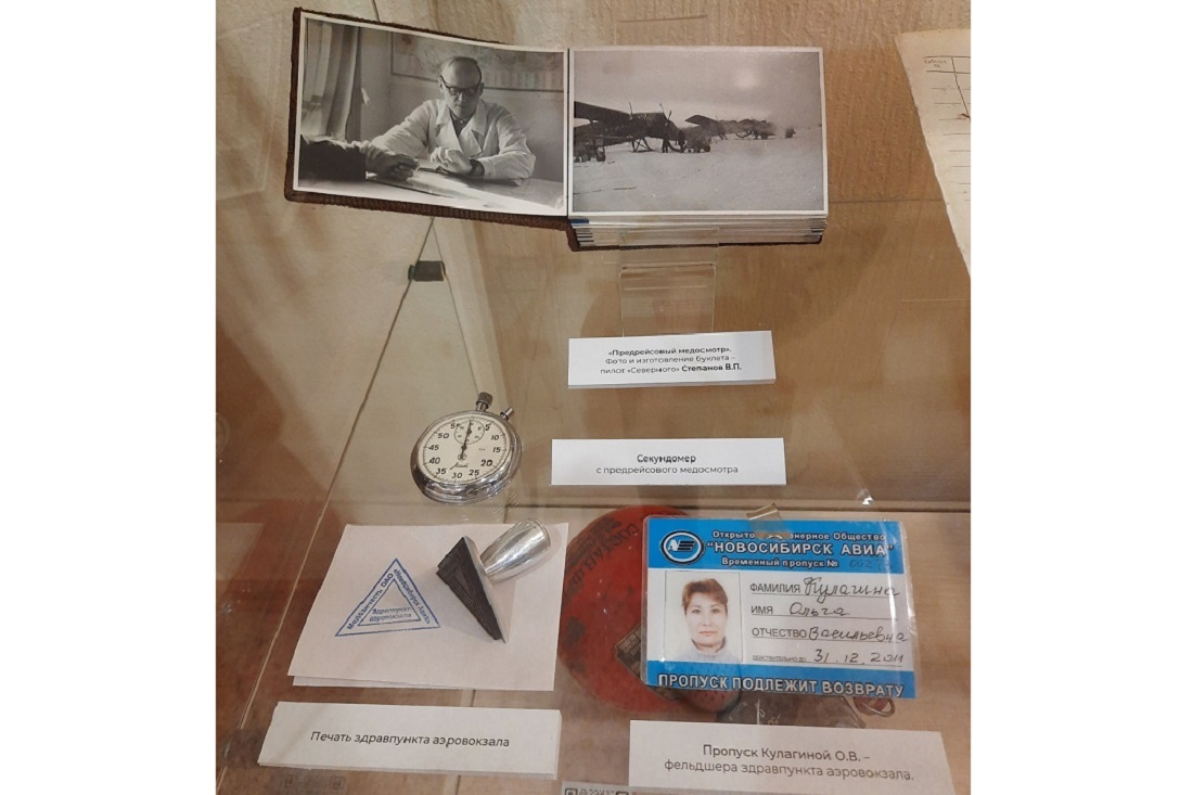 Выставка «Северный в фокусе: будни сибирской авиации»