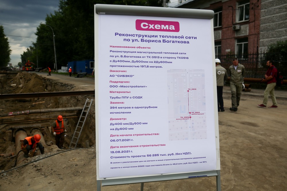 Ремонт теплотрассы на Бориса Богаткова. Июль 2021 года