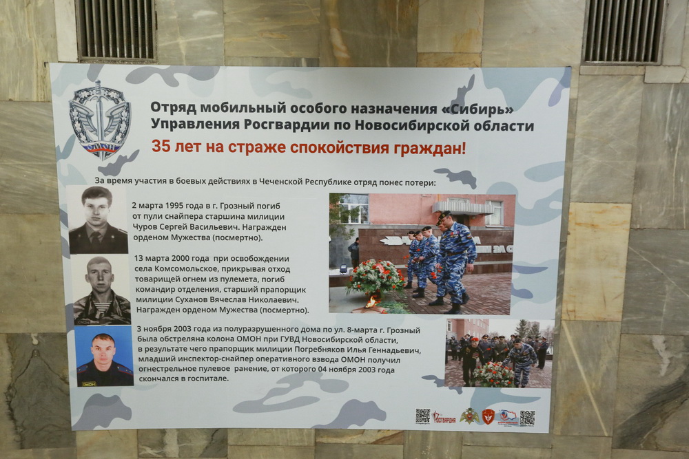 Выставка об отряде «Сибирь»