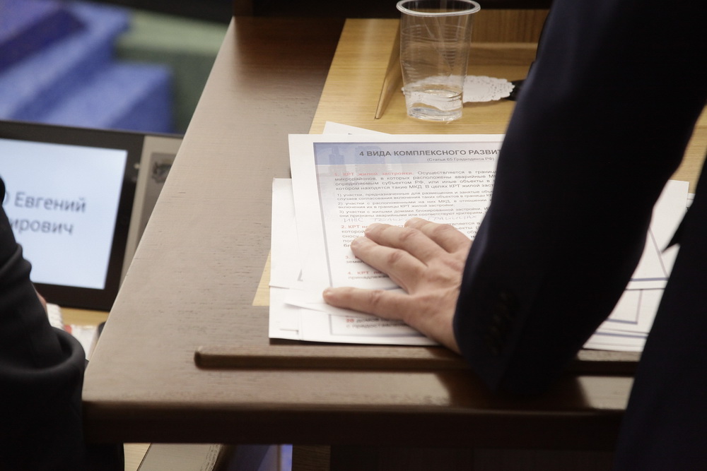 На отчёте департамента строительства о работе в 2020 году