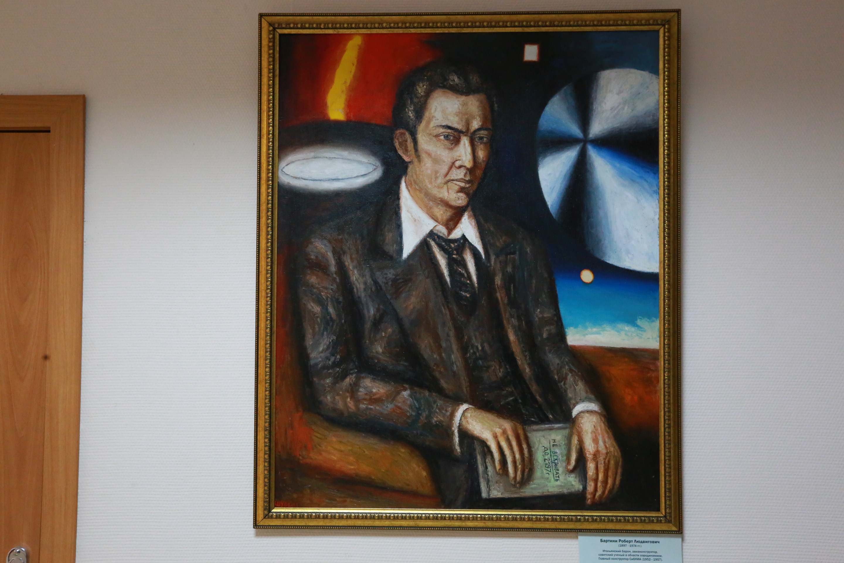 Авиаконструктор Роберт Бартини