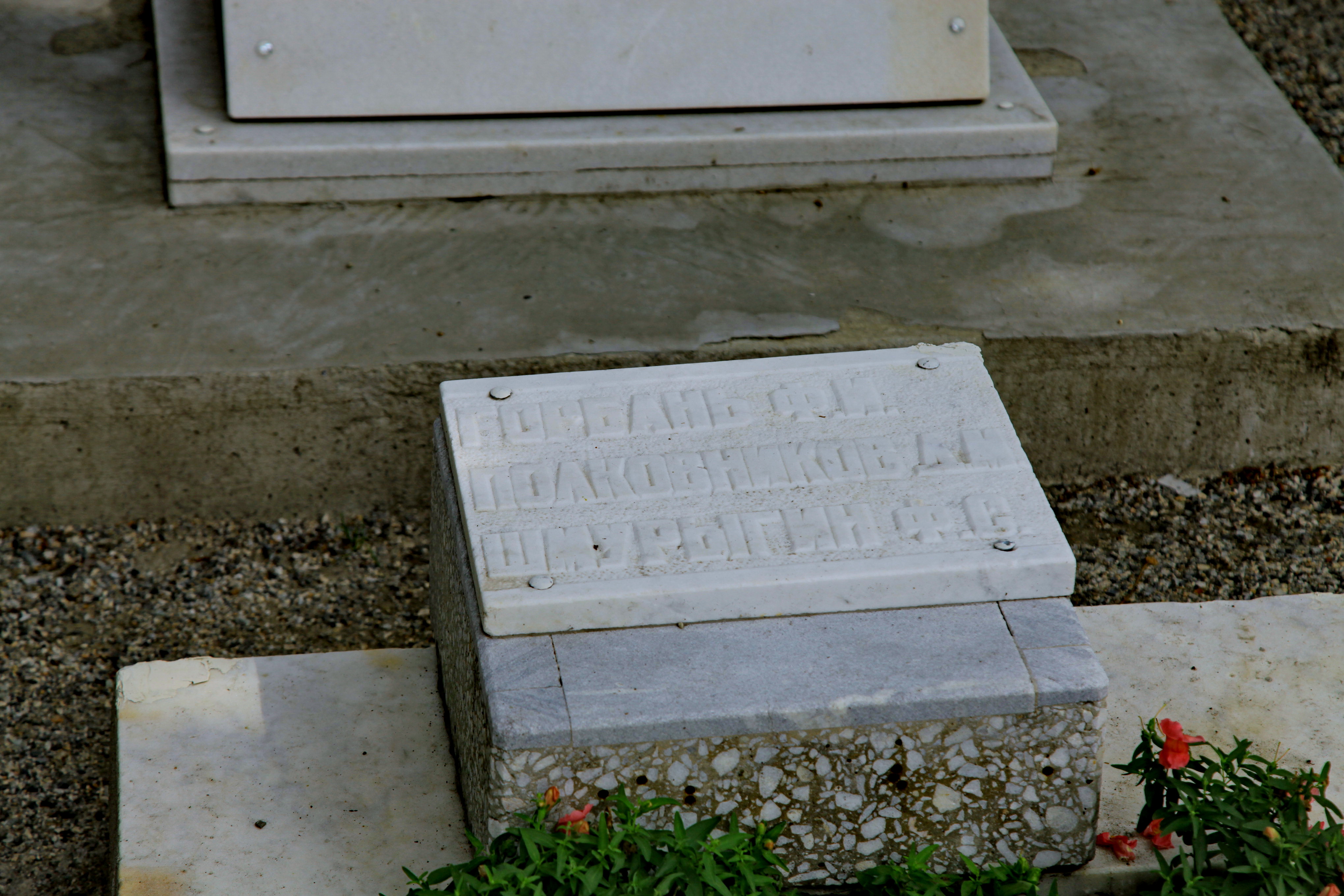 Братская могила пятёрки большевиков (лето 2020 года)