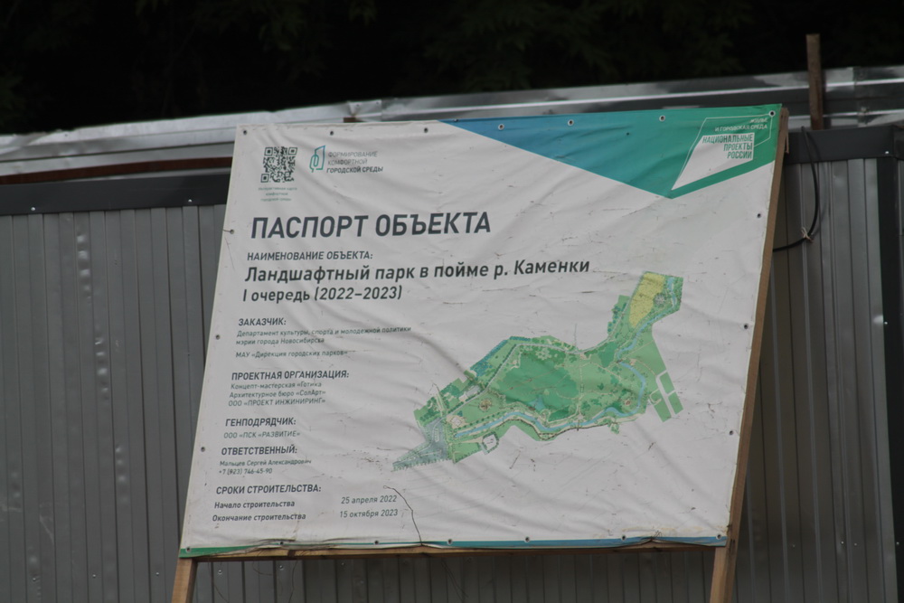 Будущий парк у Каменки. Июль 2023 года
