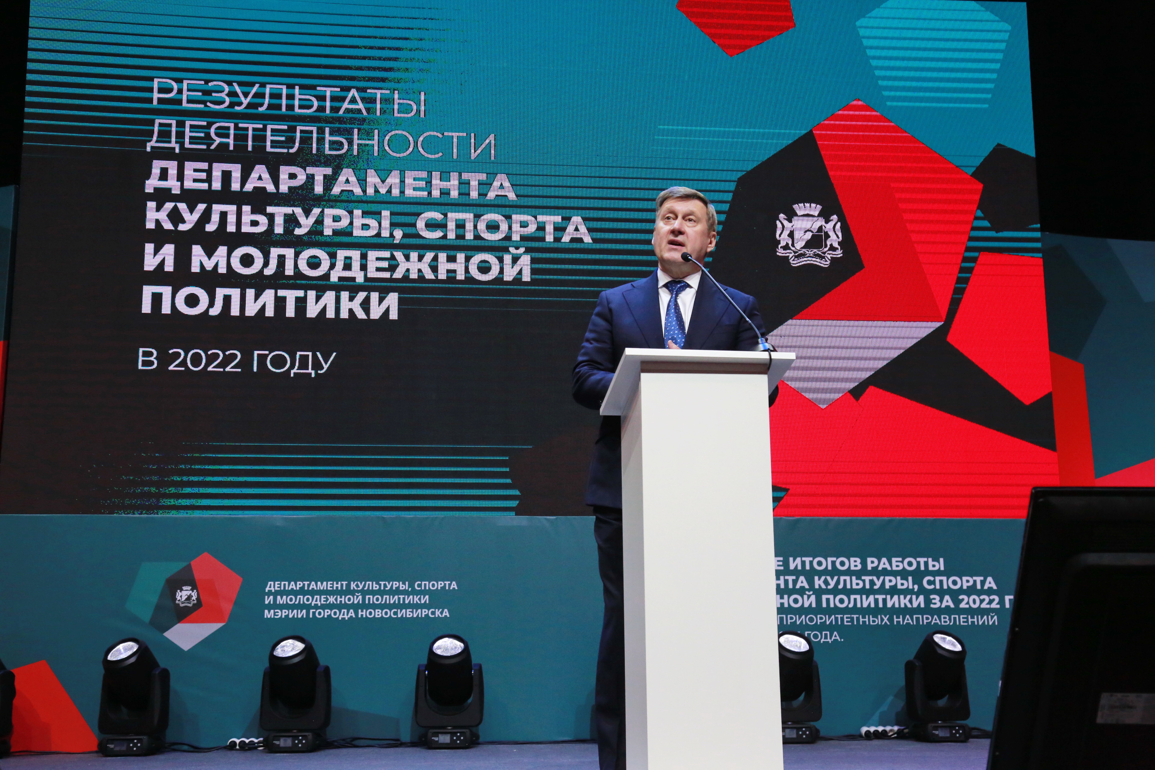 На подведении итогов работы департамента культуры, спорта и молодёжной политики за 2022 год