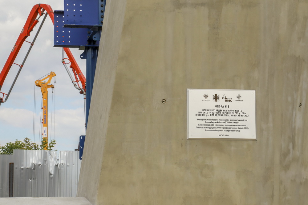 Первая опора четвёртого моста. Август 2020 года