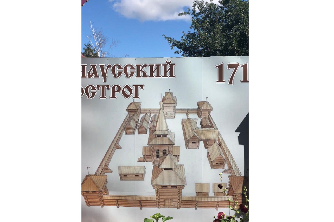 Чаусский острог