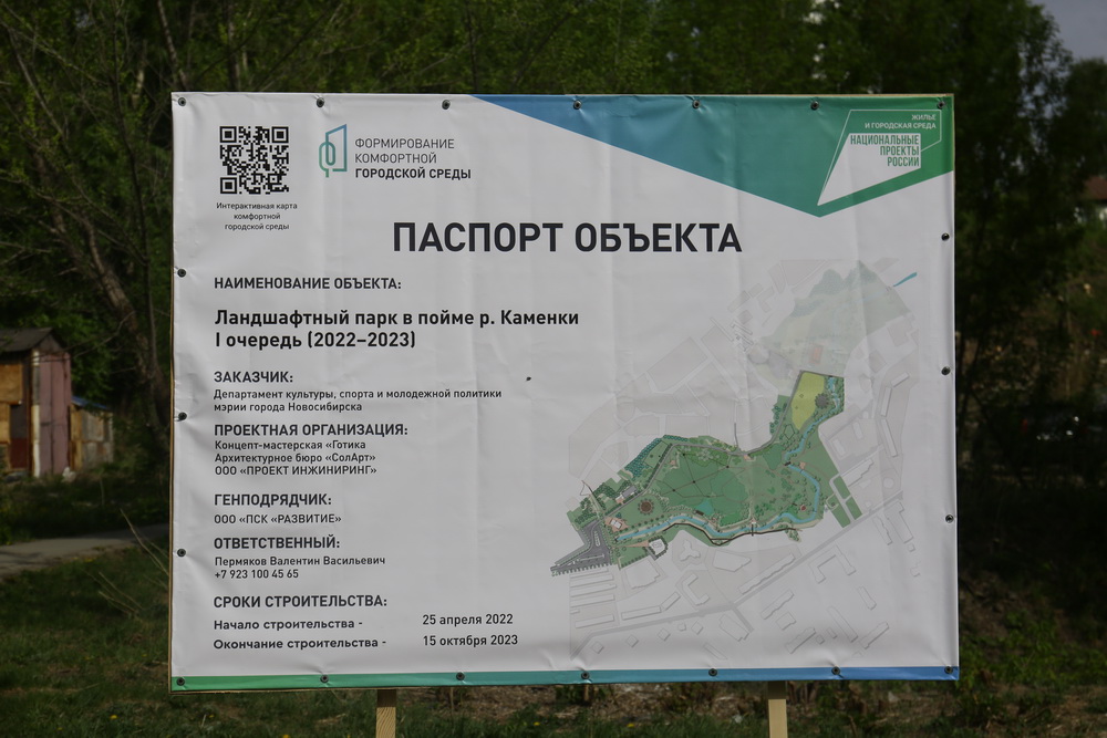 Территория будущего парка в пойме Каменки. Май 2022 года