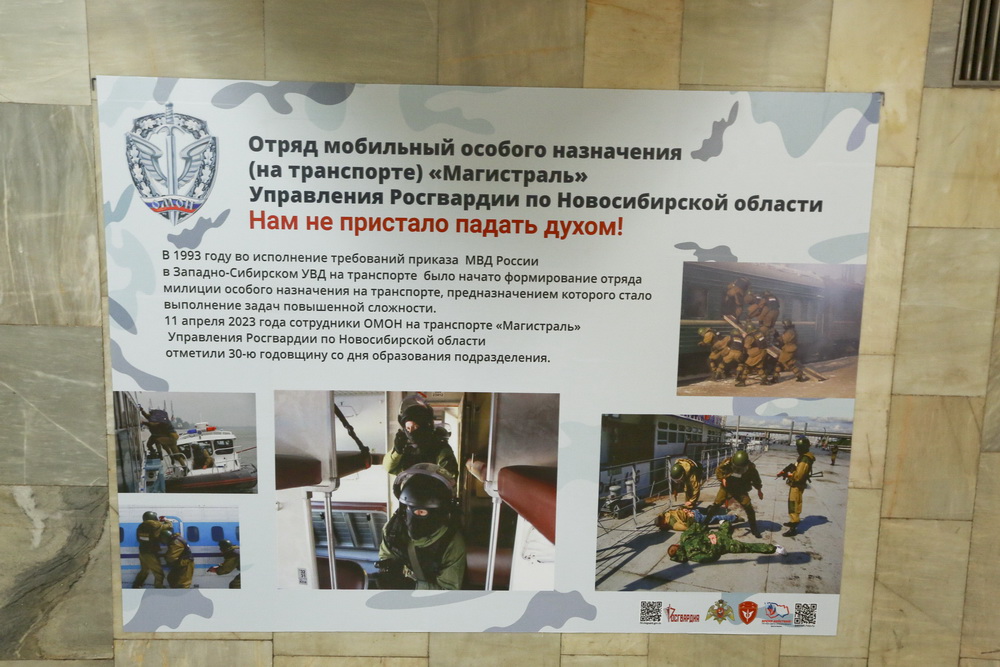 Выставка об отряде «Магистраль»