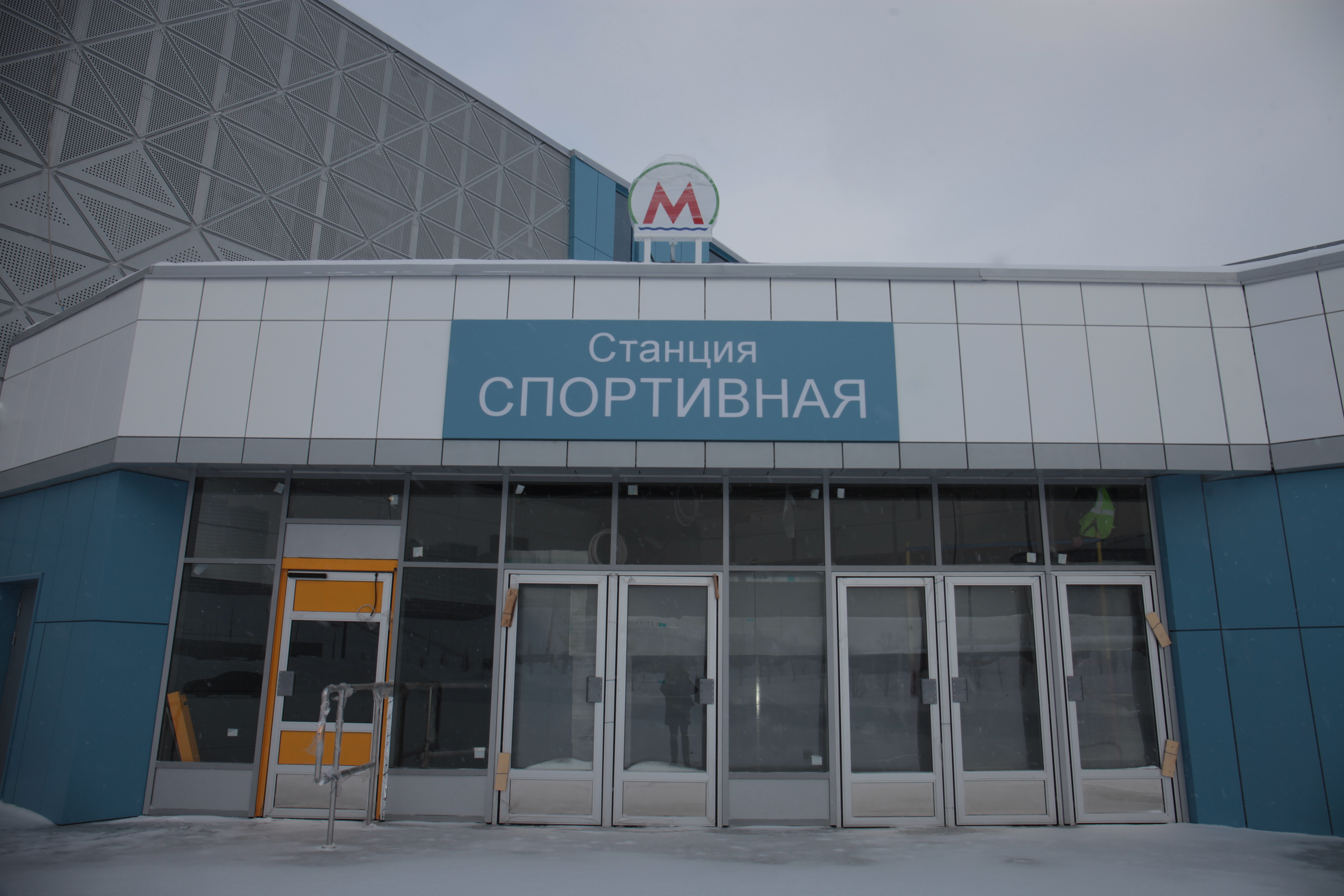 Станция метро «Спортивная». Январь 2023 года