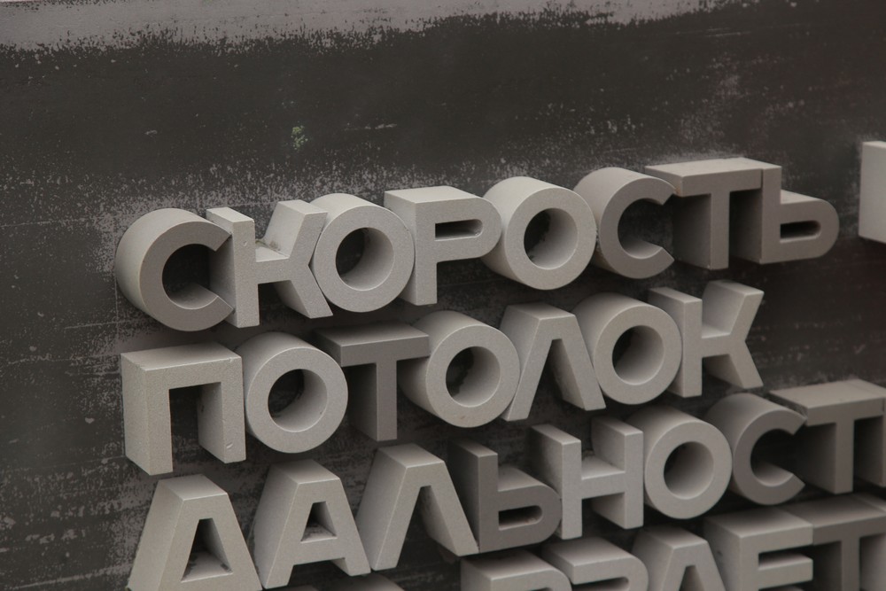 Анна Терешкова и Юрий Бутримов