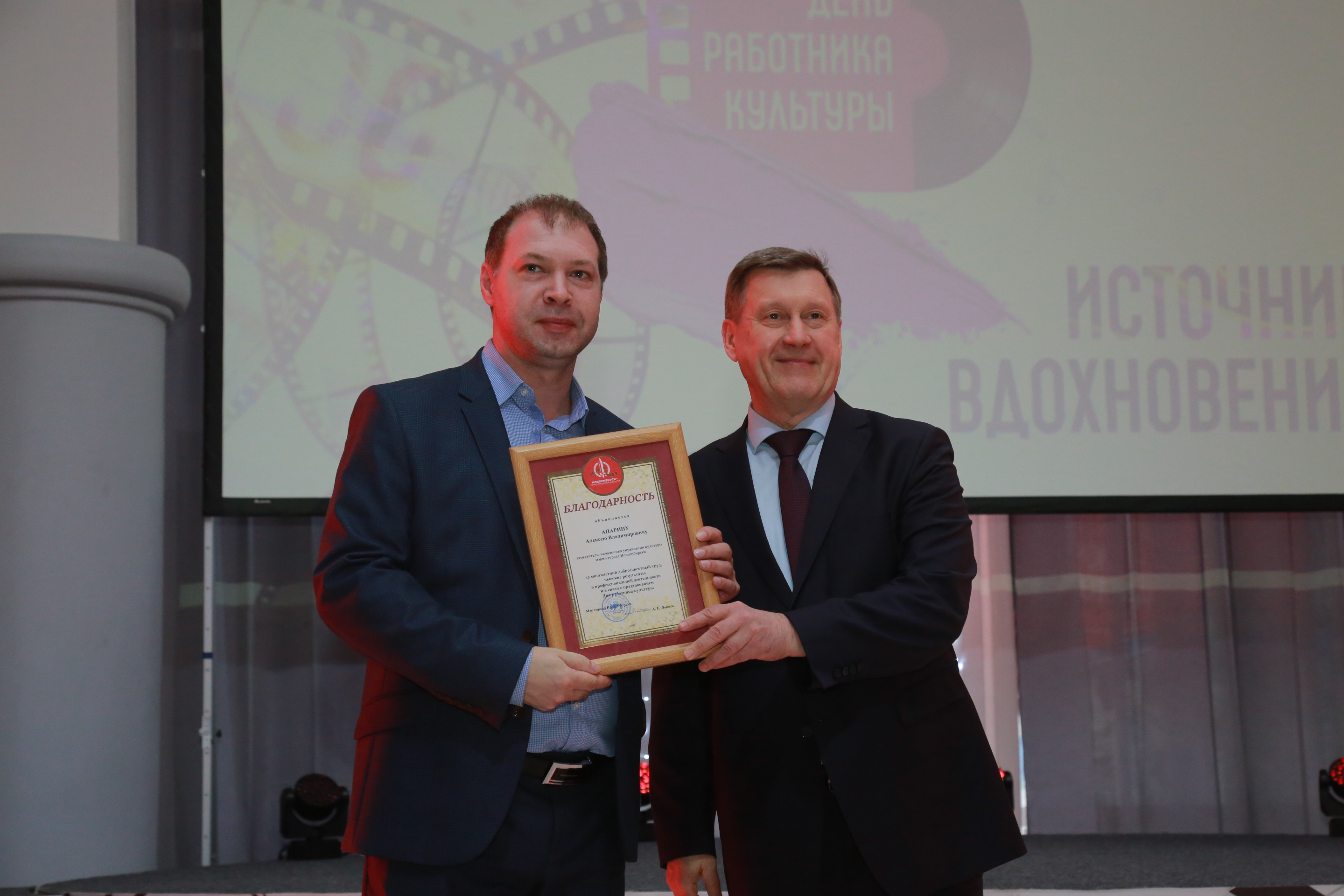 Церемония вручения наград ко Дню работника культуры