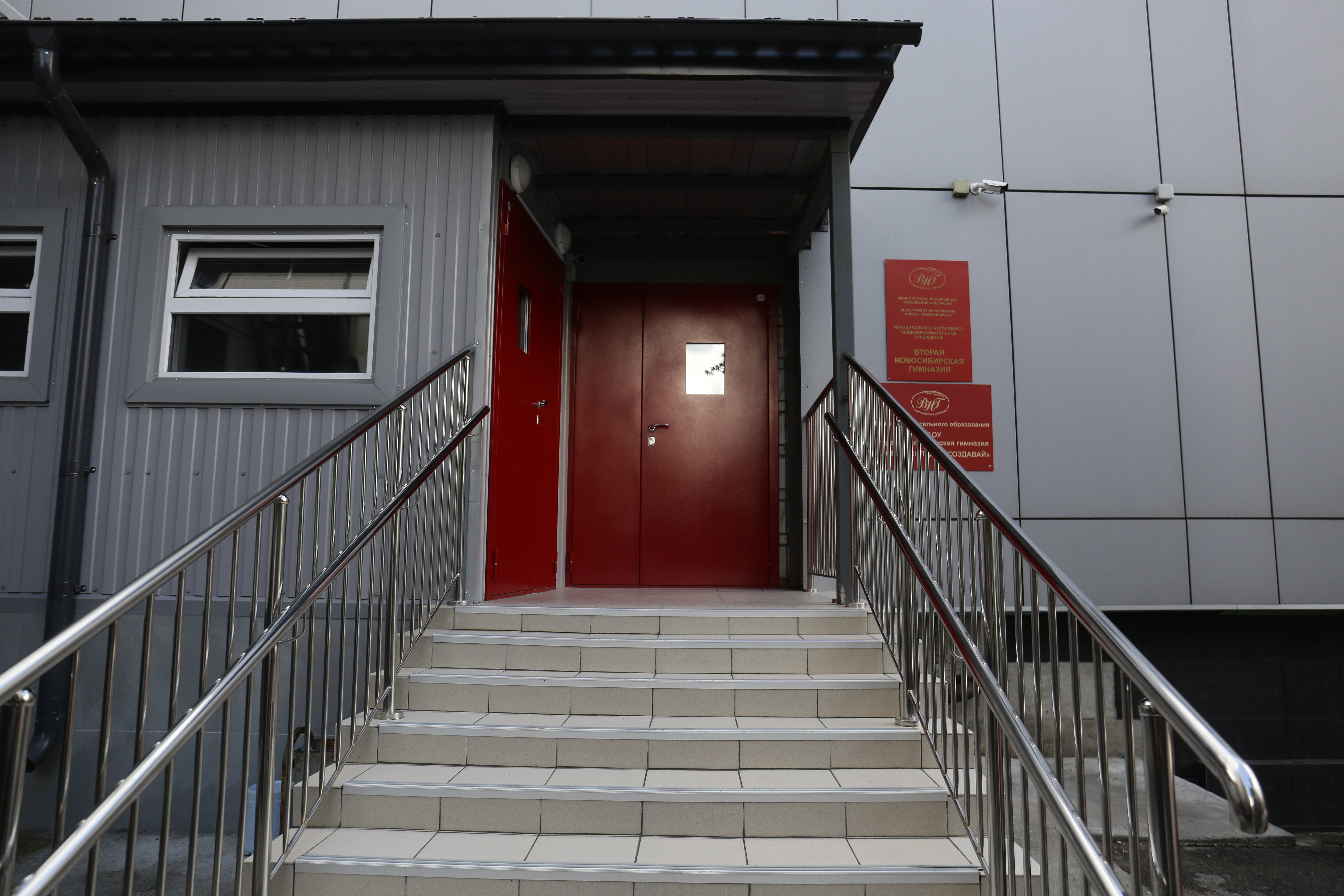 Вторая гимназия