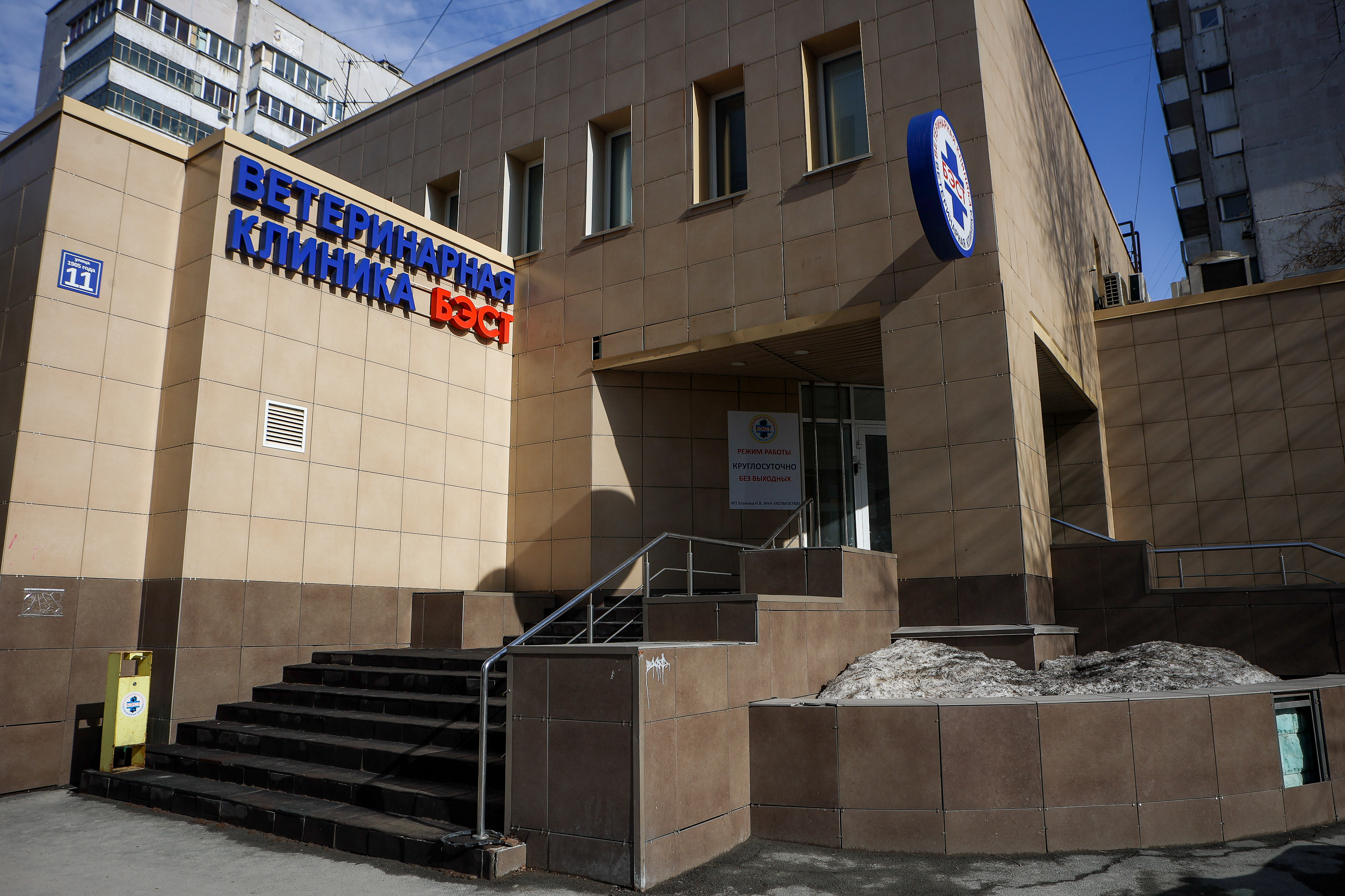 Один из филиалов клиники «БЭСТ»