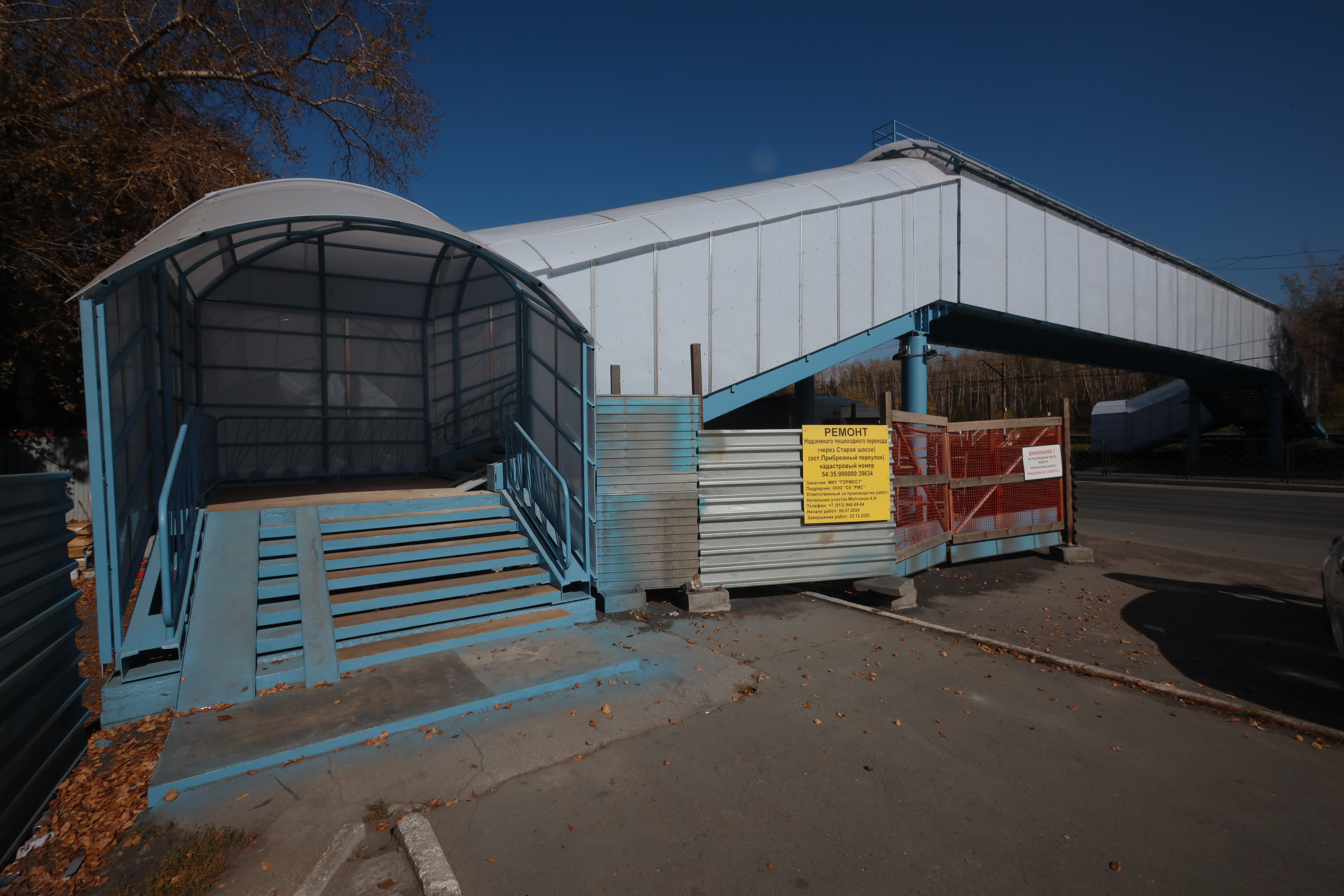 Пешеходный мост возле остановки «Прибрежный переулок»