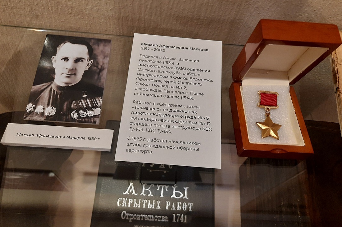 Выставка «Северный в фокусе: будни сибирской авиации»