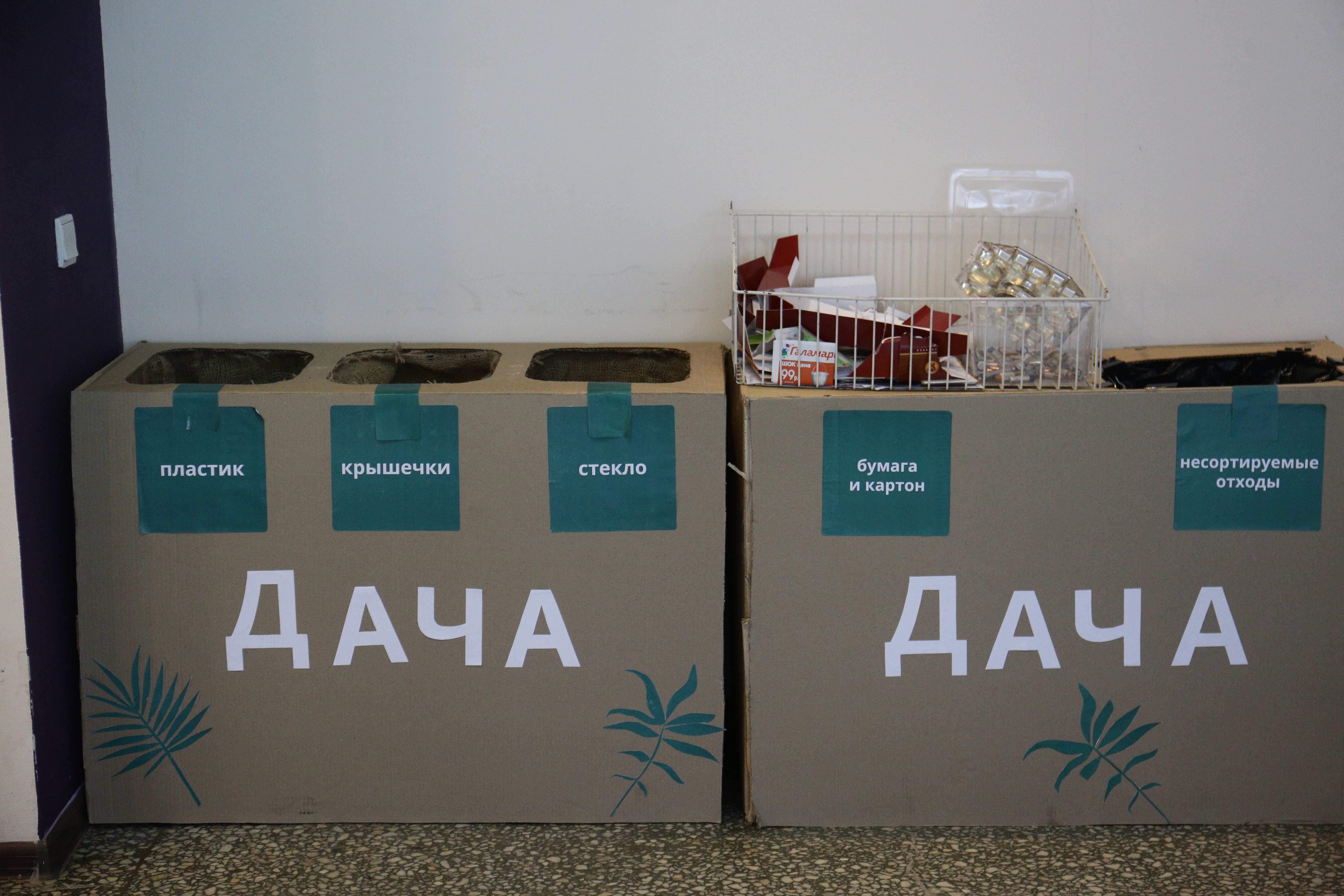 Молодёжное пространство «Дача»