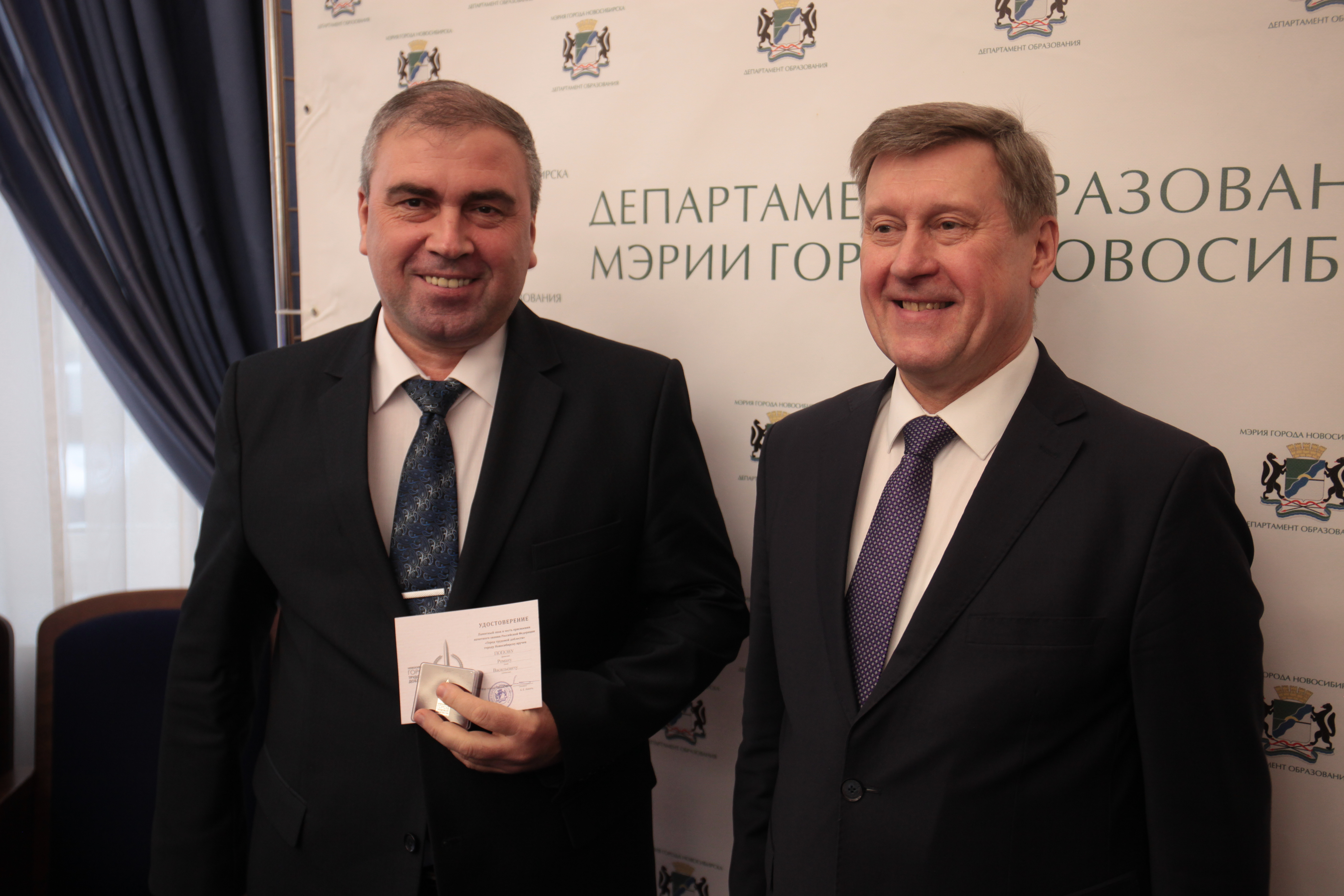 На подведении годовых итогов департамента образования