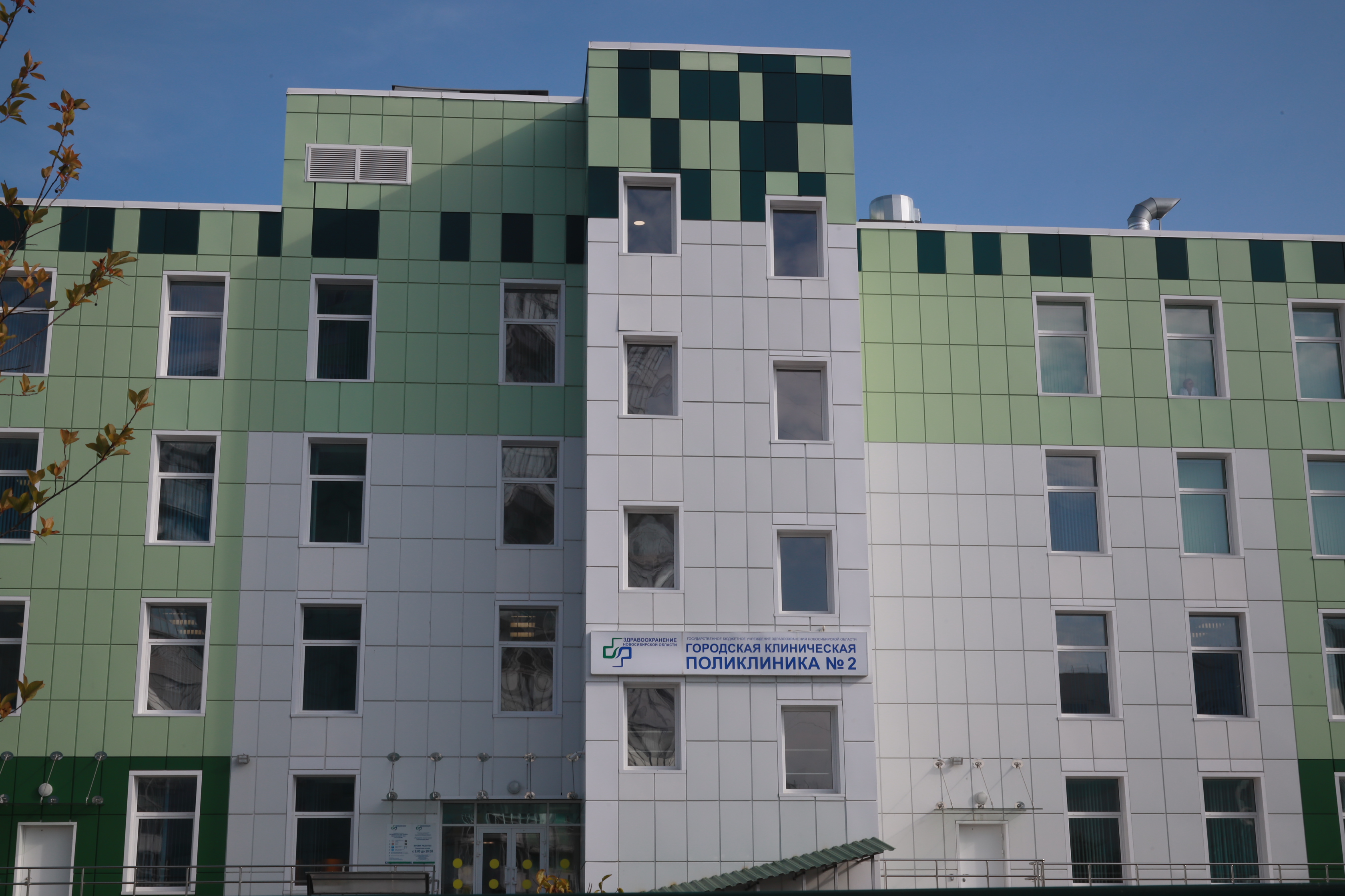Поликлиника №2 на улице Виталия Потылицына